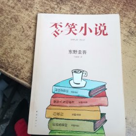 歪笑小说 送书签