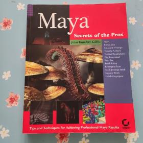 Maya: Secrets of the Pros with CDROM（无盘）