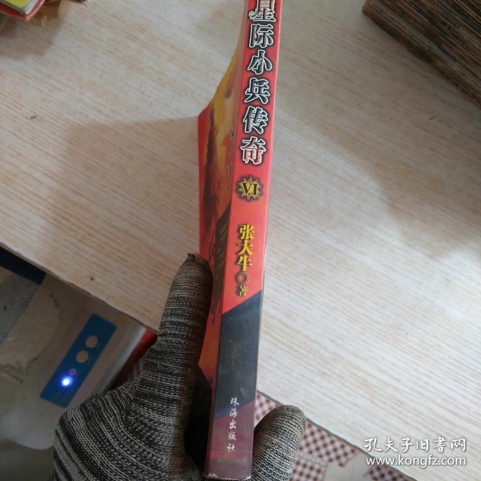 星际小兵传奇