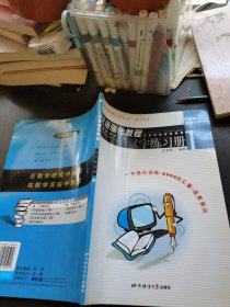 汉语强化教程:英文注释.汉字练习册.1