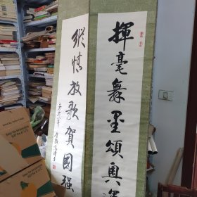 参展书法对联（立轴）广州军区鸣涛