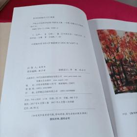 严阵文学创作评论集