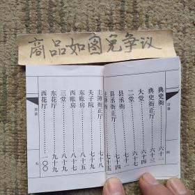 内乡县衙楹联