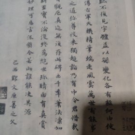 中国书法。
