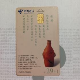 中国福建电信IC电话卡 （单张）p20陶瓷