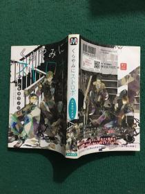 くらやみにストロボ