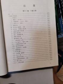 全国统一建筑工程基础定额  湖北省统一基价表    上册（结构部分）下册（装饰部分）