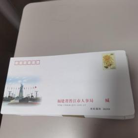 【几近全新  打折邮资封】80分菊花图邮资封绩25分1枚（一百个以上包邮）