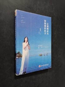 让爱情成为你想要的样子