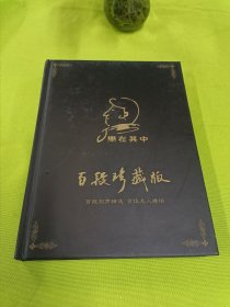 姜昆相声百段珍藏版12辑DVD