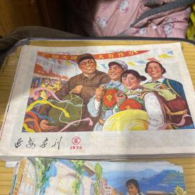 河北画刊