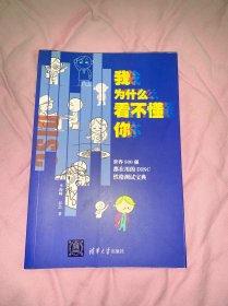 我为什么看不懂你