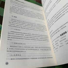 大学生思想道德修养与律基础 素质教育