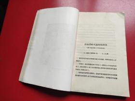 《萌芽》第一卷第一期，第二期(两期合售)1930年出版，这个刊物着重介绍无产阶级文艺理论和文学作品，鲁迅主编，是"左联"机关刊物，1959年上海文艺出版社根据原书影印，仅印2500部