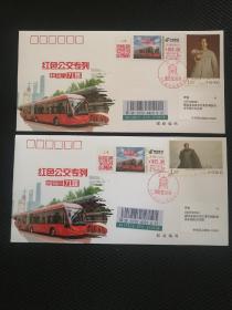 毛泽东诞辰一百二十八周年红色公交签实寄封