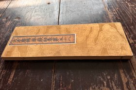 明万历白棉纸精印，单刻经《大方广佛华严经卷第五十八》存一册。缂丝封面，装帧精美！