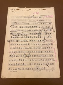 【成都文物作者原稿】58 关公崇拜及其海外传播 三国文化研究专家梅錚錚手稿 成都武侯祠博物馆信笺18页