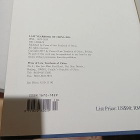 LAW YEARBOOK OF CHINA 20152015中国法律年鉴