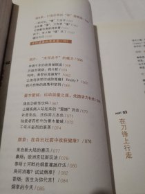 荒诞医学史