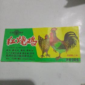 红烧鸡罐头标