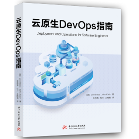 云原生DevOps指南