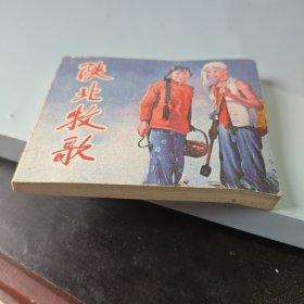 南岛风云
