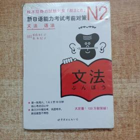 N2语法