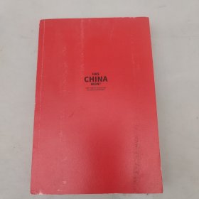 中国的选择：中美博弈与战略抉择（中美关系是一道如何搞好的必答题，是两国必须回答好的世纪之问）