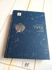 辽金风俗/全彩插图本中国风俗通史丛书【仅翻口有署名内文十品】