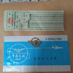 早期中国民航客票及行李票（京1190452386）山东省公路汽车补充客票，中国民航纪念飞机胸针一枚