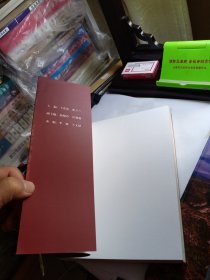 太原工业百年回眸 中编 (一)、(二)(1950-1978)