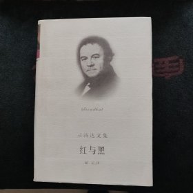 红与黑