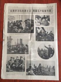 解放军报1975年3月14日