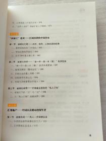 一版一印《房地产企业战略突围的N种模式：与十三位卓越总裁巅峰对话》