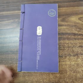 道正一康体