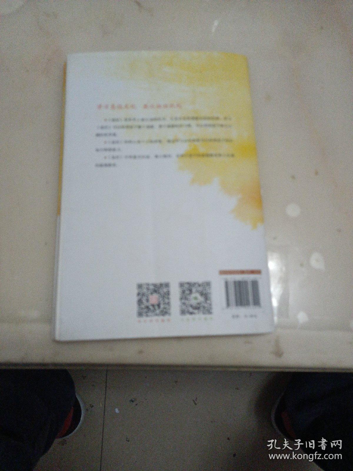 三字易经：孩子也能读懂的《易经》入门书