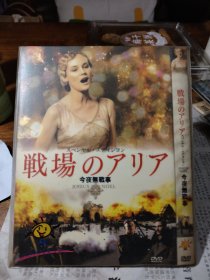 电影 今夜无战事 Joyeux Noël (2006) 又名：圣诞快乐 2006年第78届奥斯卡金像奖最佳外语片提名，2006年第63届金球奖电影类-最佳外语片提名，2006年第31届恺撒奖最佳影片提名 DVD