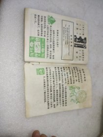 儿童日历(1982年十二册全)