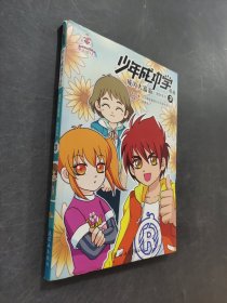 少年成功學(xué)漫畫