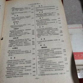 文汇报索引（1980-3）巜大16开平装》