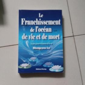 Le Franchissement de l'océan de vie et de mort