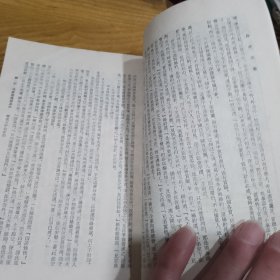 隋唐演义（上、下册）