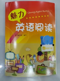 魅力英语阅读（四年级下册）含答案