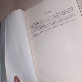 三维地震资料解释 扉页撕了一页，有写画