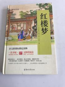 四大名著 锁线精装 青少版（套装共四册）