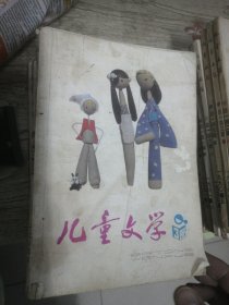 80年代儿童文学杂志9本合售，随机发，或发如图