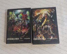 OVERLORD.1 不死者之王·黑暗战士（2本合售）