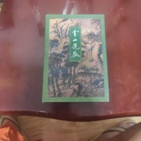 书剑恩仇录 金庸全套品相外观书角有小小磨损内页干净1994年5月一版一印