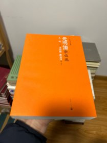 名家名选典藏：元明清散曲选