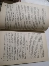 民俗通书 （32开本，广西人民出版社，90年一版一印刷） 内页有少数勾画。介绍了1991年的历书，以及八卦，六十甲子知识，食物相生相克，属相对照等等。